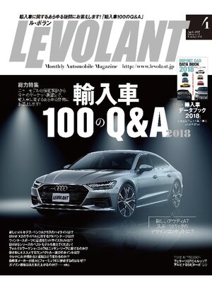 cover image of ル・ボラン2018年4月号